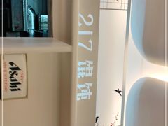-217笋干馄饨