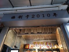 -香港鸳鸯王(西湖路店)