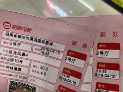 -潇湘国际影城郴州店