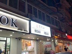 -祥和里餐饮美食一条街