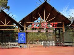 -北极村旅游风景区