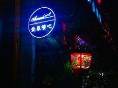 -鹿萤季·营地小馆(皇后公园店)