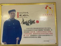 -徐建萍汤包(热河南路店)