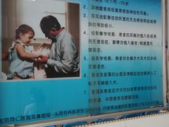 -首都医科大学附属北京同仁医院(西区)