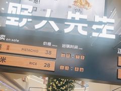 -野人先生Gelato(上海长宁龙之梦店)