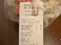 -津津食品店