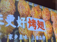 -管氏翅吧(护国寺店)