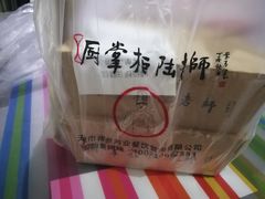 -厨掌柜陆老师(天津之眼店)