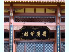 -富乐山
