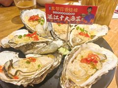 -烧蠔帮·湛江生蚝(工农店)