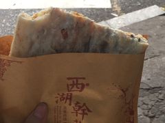 -裕丰西湖干菜饼