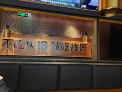 -吞鱼兽麻辣烤鱼(万达店)
