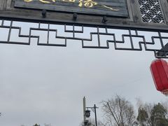 -东台西溪天仙缘景区