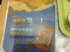 -满记甜品(湖滨店)