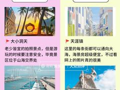 -亚龙湾热带天堂森林公园