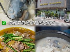 -干老四雅鱼饭店(滨江西路店)