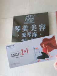 -琴美美容美发·三美会所