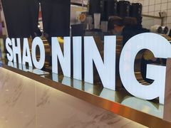 -烧柠·柠檬茶(大融城店)