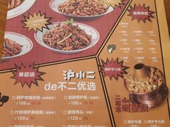 -炉小二铜锅牛蛙•川湘菜(三里屯店)