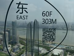 -南昌双子塔303观光厅