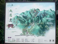 -大慈岩风景区