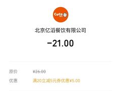 -CoCo都可(安河桥华联店)