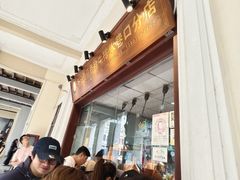 -吴日彪蒜香猪牛排(水巷口店)