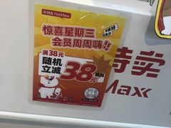 -好特卖HotMaxx(杭州滨江宝龙城店)