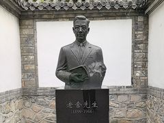 -老舍旧居