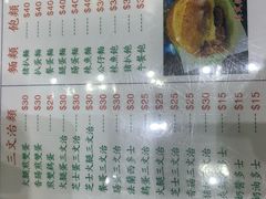 菜单-义顺牛奶公司(新马路老店)