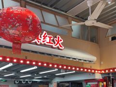 -那红花·东北菜铁锅炖(仙林金鹰店)
