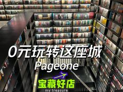 -PAGEONE(北京坊店)