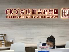 -希玛爱康健口腔(南山海岸城店)