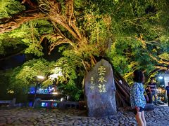 -云水谣景区