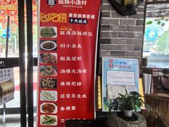 -旺角小渔村(幸福中路店)