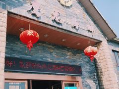 门面-鹰龙海畔度假酒店(咸祥店)