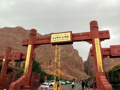 -天山神秘大峡谷