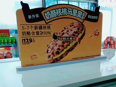 -味多美蛋糕(台湾街店)