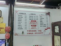 -吾介小籠館