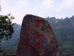 iphone_upload_pic-郭亮村