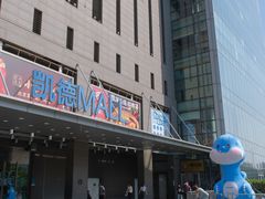 -凯德MALL(西直门店)
