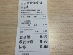 账单-友达面馆(二七南路店)