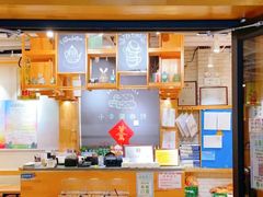 -小幸湖春饼(悦茂购物中心店)