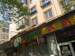 门面-乡间好味私家菜(总店)