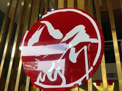 -八乔煎肉馆·丹东特色煎锅(梅林店)