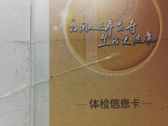 -瑞慈体检上海陆家嘴机构