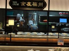 -紫阳海鲜楼·传承闽味(长乐路总店)
