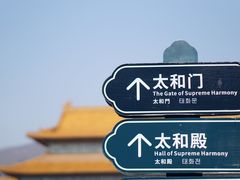 -横店影视城明清宫苑园区