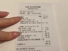 账单-L'Arome芳芳法国餐厅(仙林金鹰店)