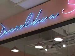 -星舞宝贝少儿舞蹈艺术(天山西路店)